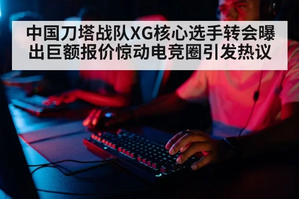 professional gamer playing